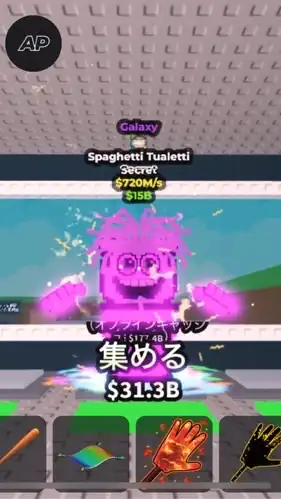 ブレインロットを盗むやってる人集まれー！　50人でロスホットスポット　100人でダイヤガララマ！？