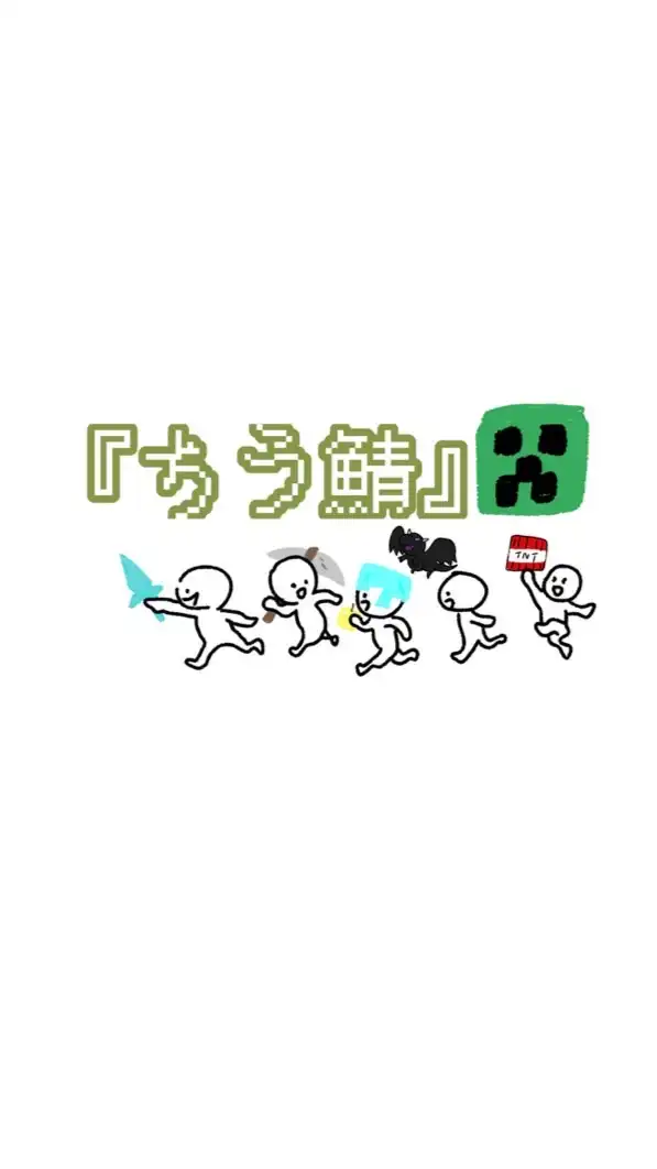 12月26日開始予定『ちう鯖』《Minecraft建国鯖》
