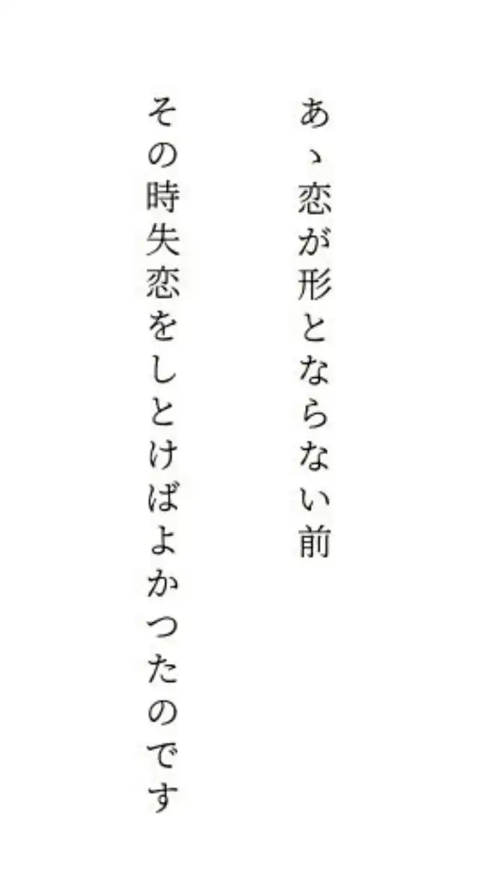 諦められたら良かったね  ＊   全夢ハント