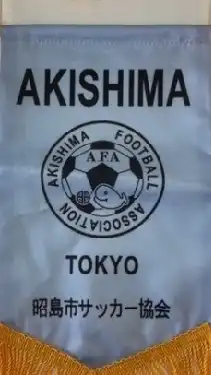 第48回昭島市招待くじらカップ(旧称 多摩川杯)少年サッカー大会