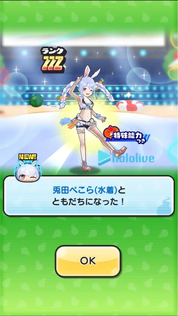 【35Pいます】ぷにぷにのおはじき　助け合い