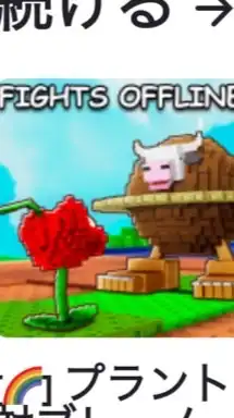 配布多め!プラント対ブレインロット