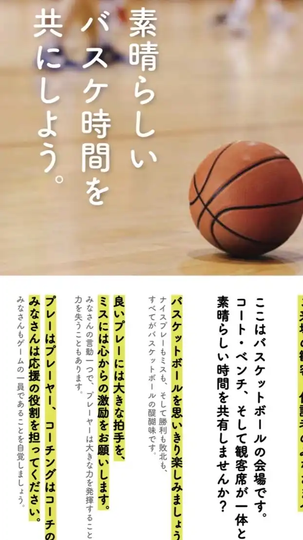 第７回 岐阜県U15バスケットボール選手権大会