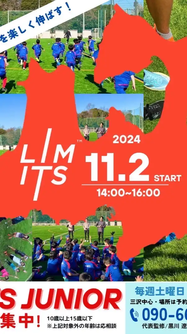LIMITS Jr. 1st anniversary