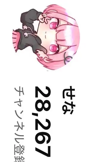 スプラ3撮影協力者募集/せなch