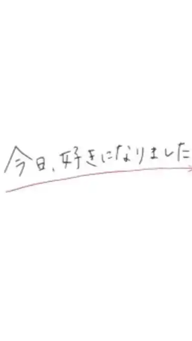 今日好き好きな人集まれ〜(雑談、OK今日好きの画像を提供、ライトクめっちゃするよ！加工しよー！)