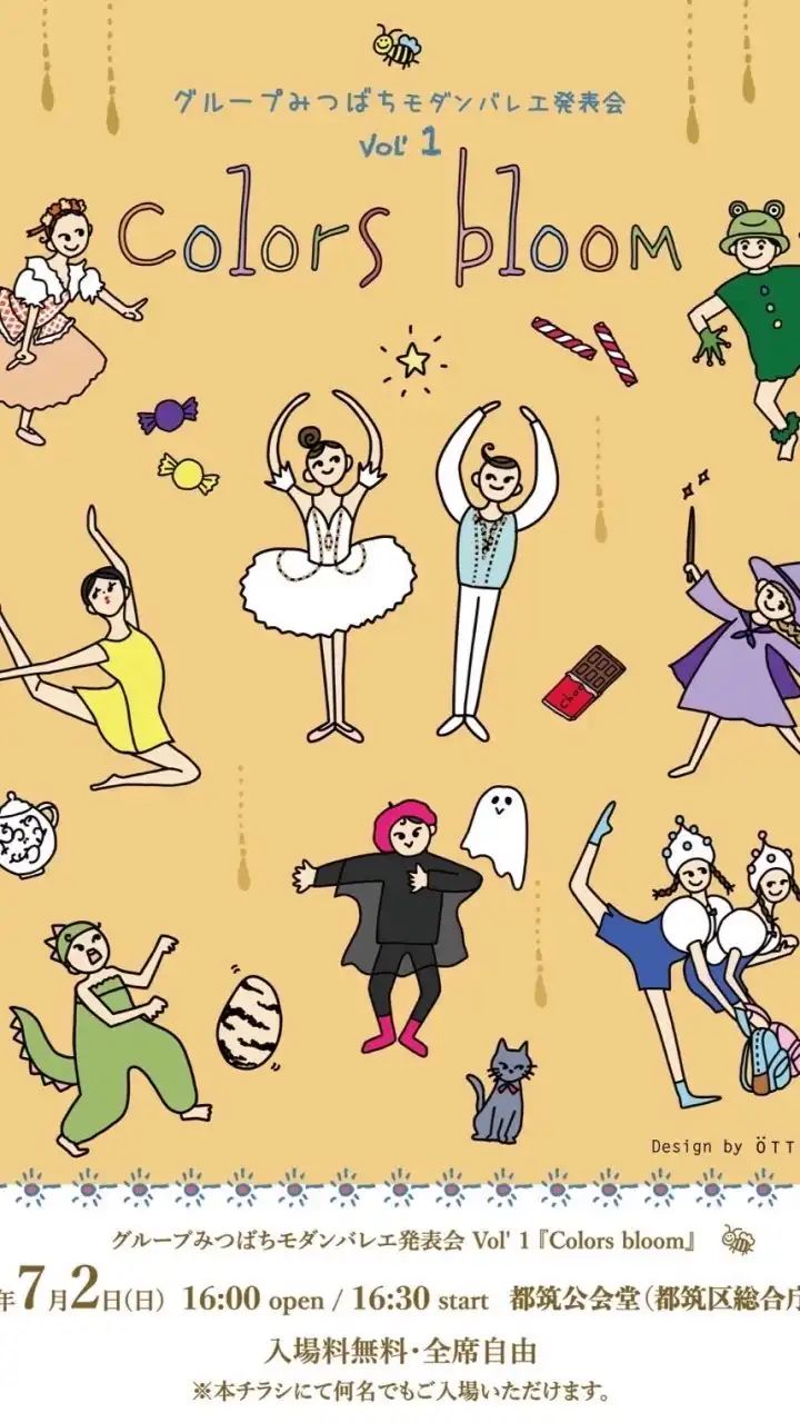 グループみつばちバレエコンテンポラリーダンス体験窓口