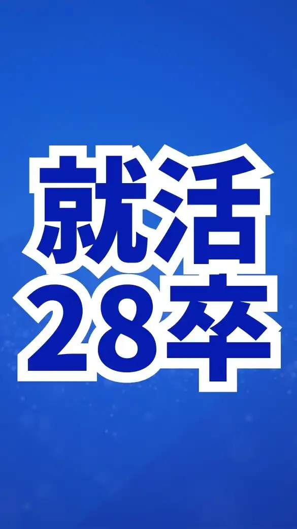 【28卒】就活・インターン情報｜エンカレッジ＜en-courage＞