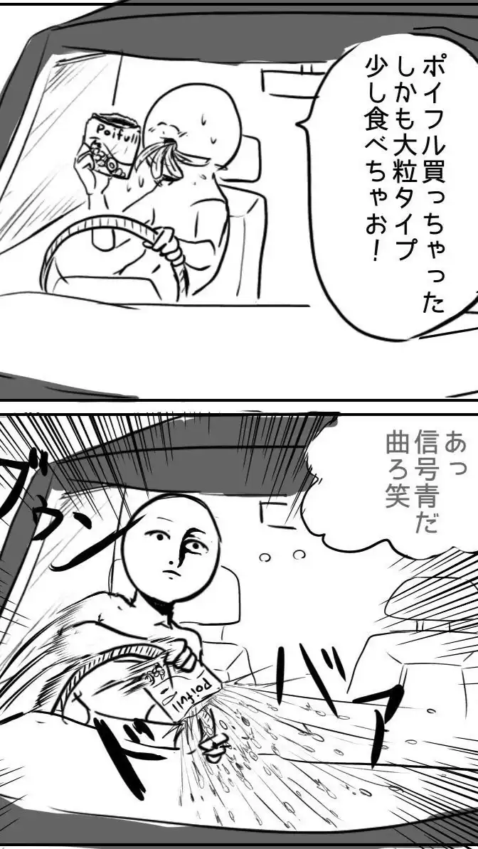お前には青信号❣️【　全緩緩緩也　】