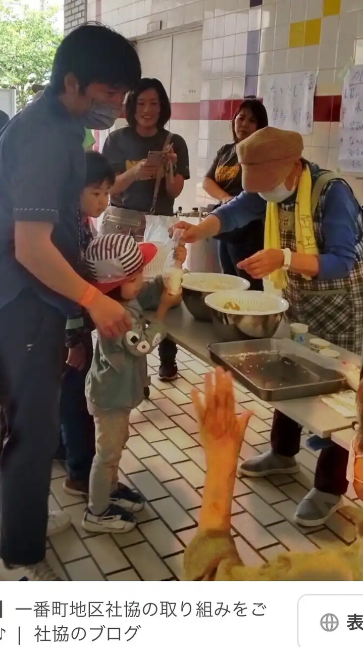 一番町地区シンふれあい事業