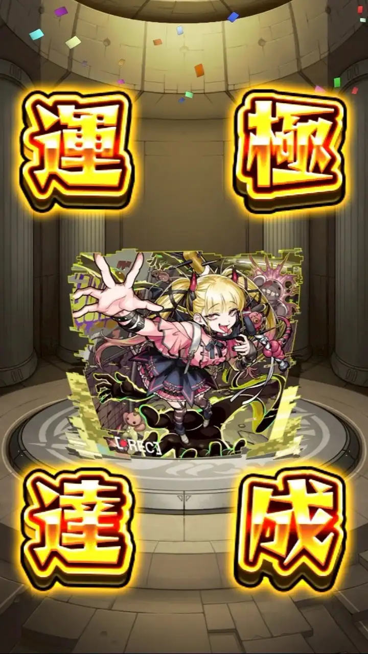 モンスト　チェルノボグ・天魔・轟絶・高難易度　お助けオプ
