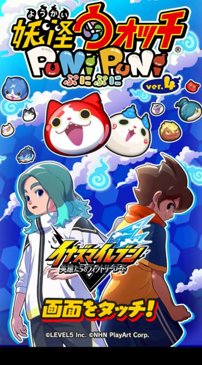 妖怪ウォッチぷにぷに！お助け&雑談