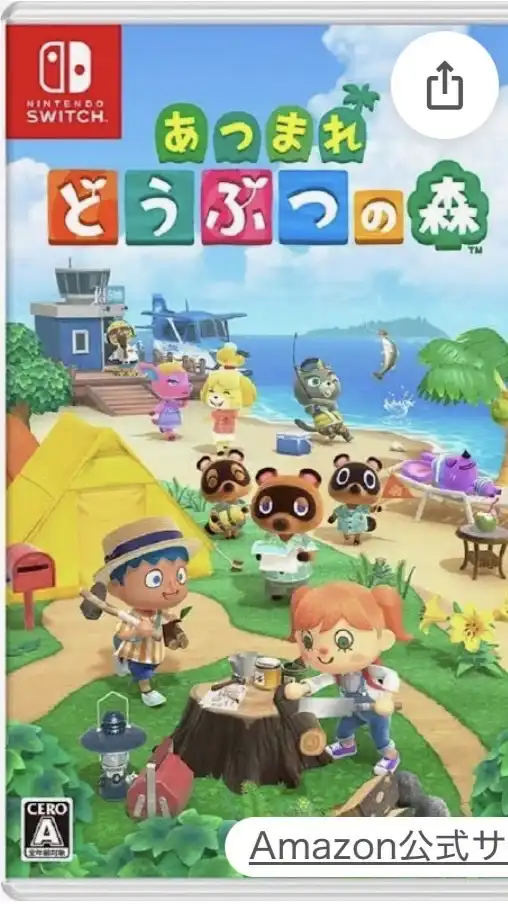 あつ森マイホームお手伝い