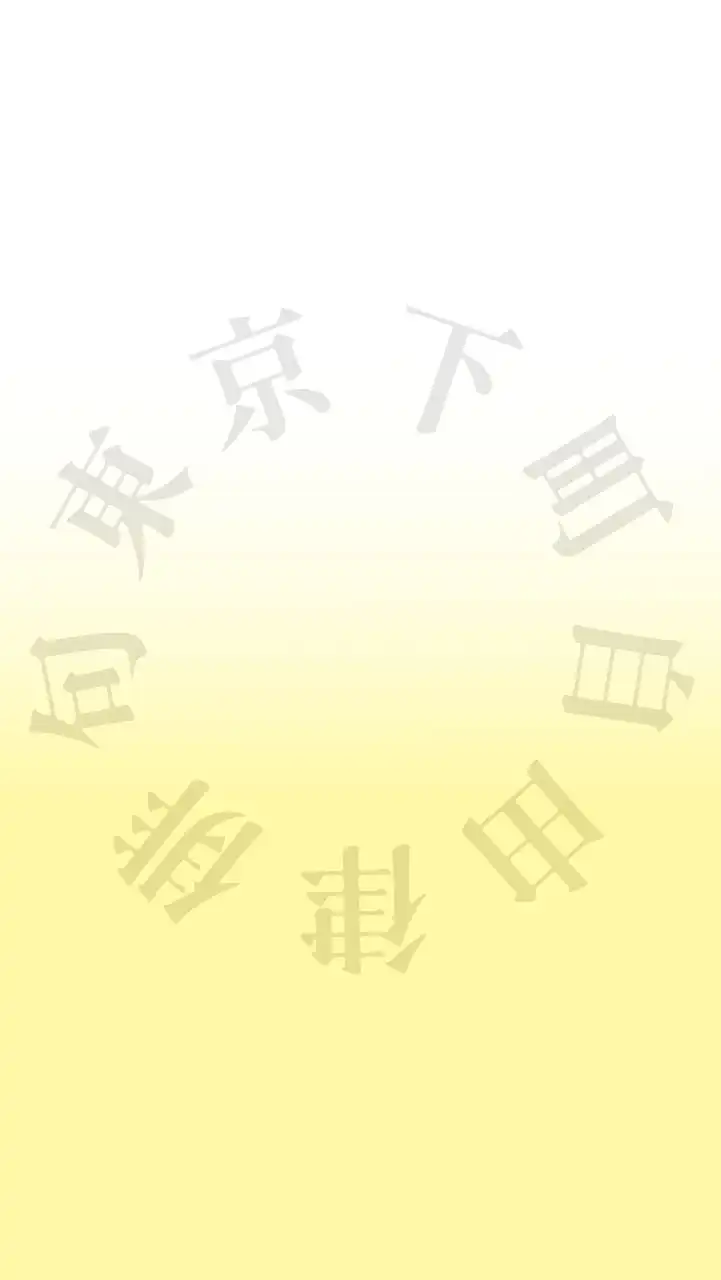 東京下町自由律俳句