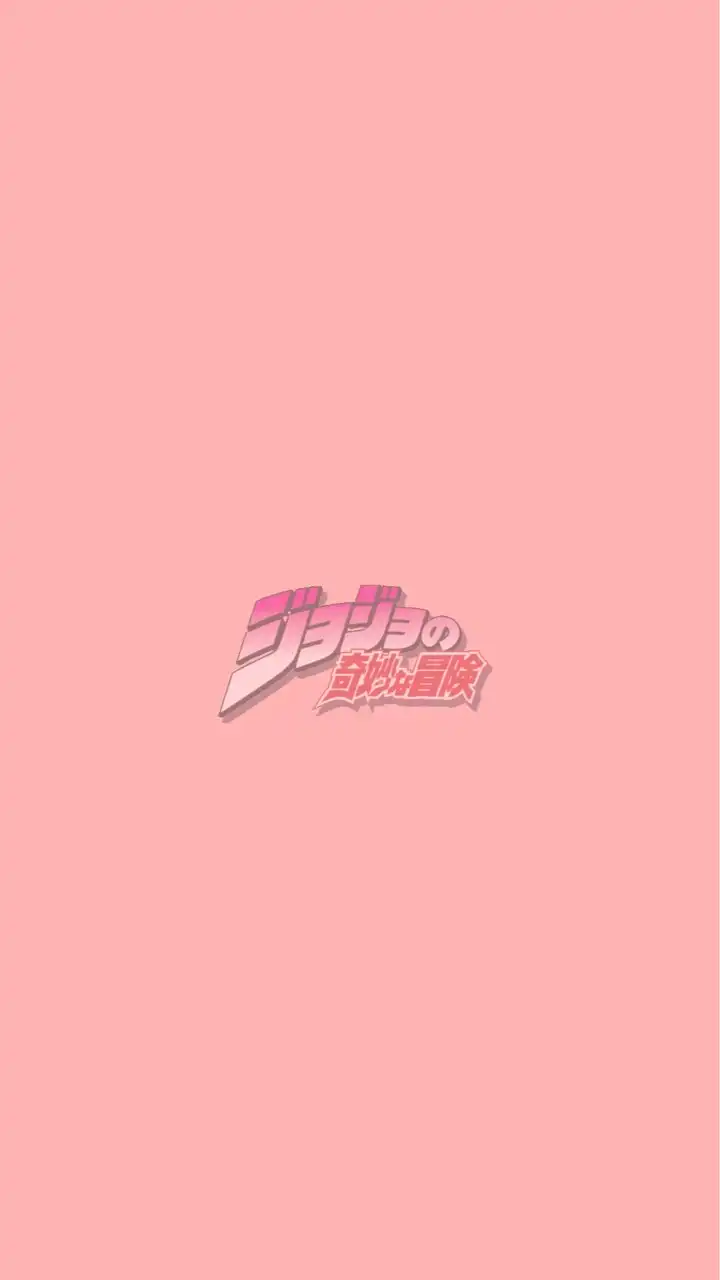 ジョジョラー女子部の夢女部屋