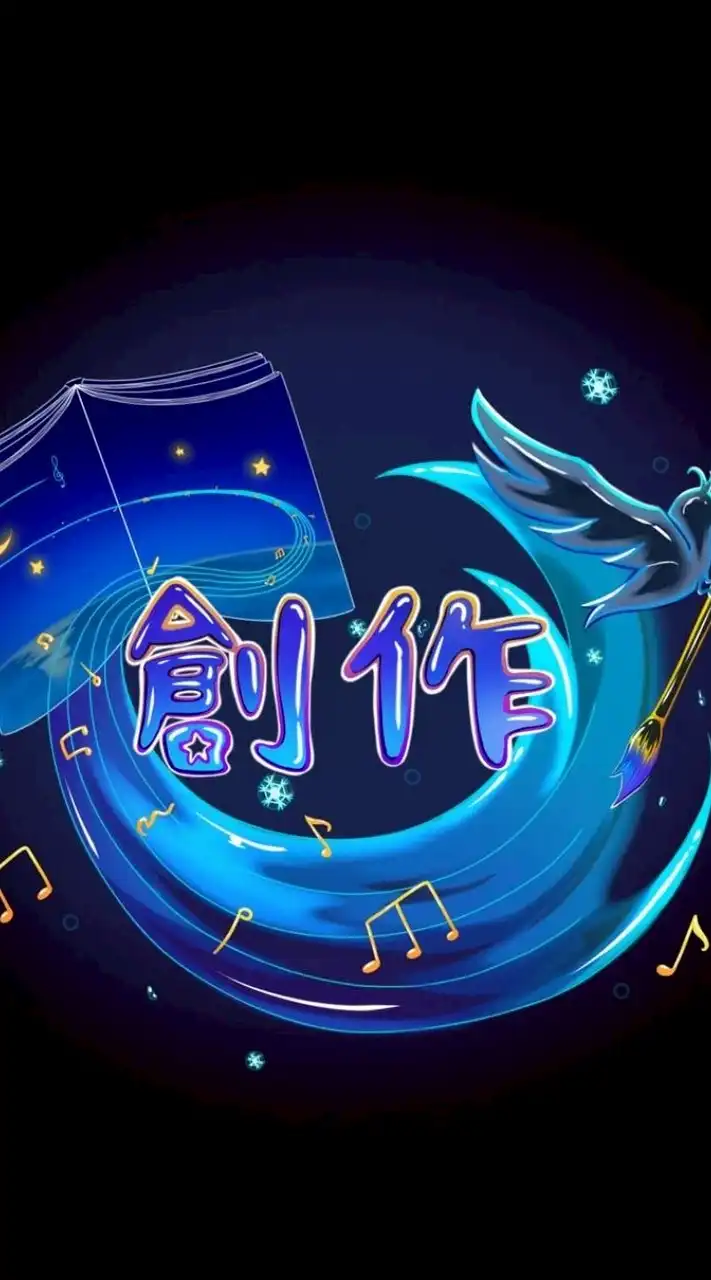 創作好きな人集まれ〜！