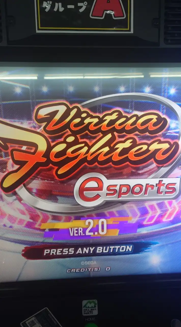 バーチャファイターeスポーツ＆ＶＦ５RVEOの初心者トーク