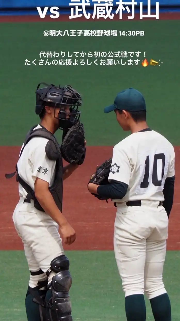 都立城東野球部応援