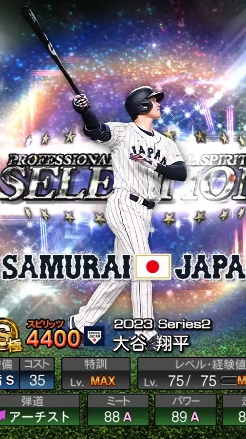 プロスピ バウンティ交❗️❗️❗️