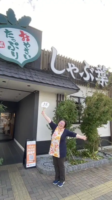 しゃぶ陽オプチャ【ドラちゃんとしゃぶ葉を愛する仲間たち】
