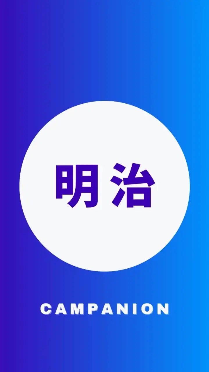 明治大学2026年度新入生🌸春から明治🌸
