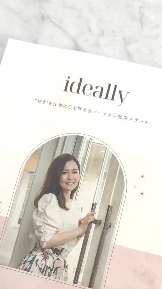 ideally受講生用オープンチャット