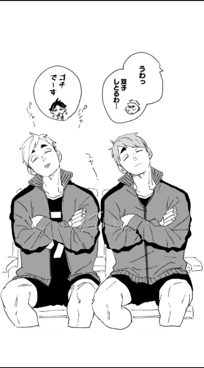 ハイキュー‼️緩也だとォ⁉️