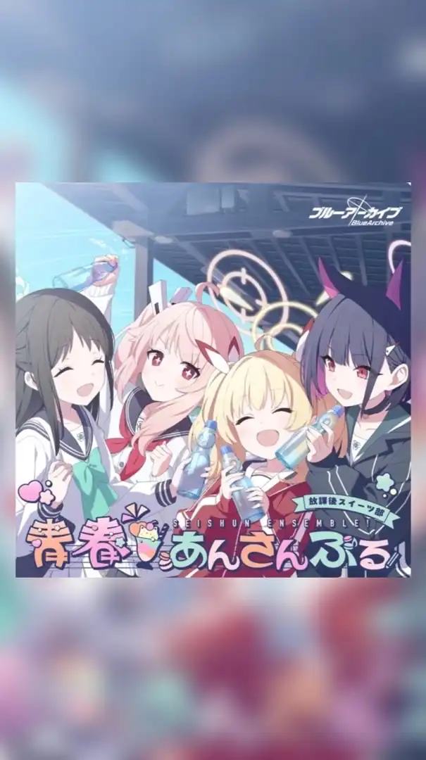 ブルアカ雑談しよっ！（ブルーアーカイブ）