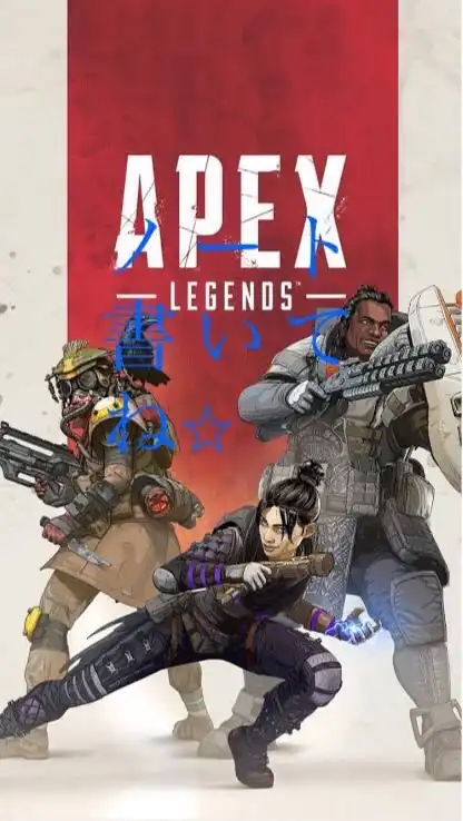 APEX(エペ)雑談.小中学生限定