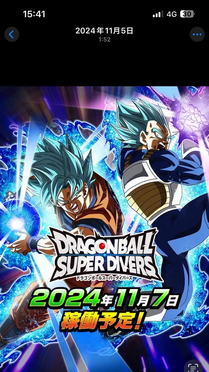 ドラゴンボールダイバーズ　　エンジョイグループ‼️