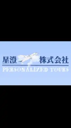 星澄 Tim 大阪採買