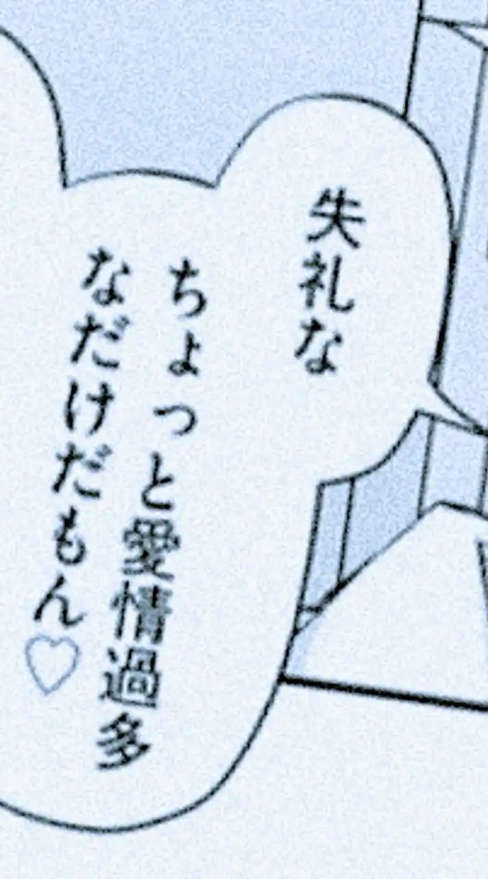 痺れる脳に響く言の葉 ☩ 全緩特殊ハント