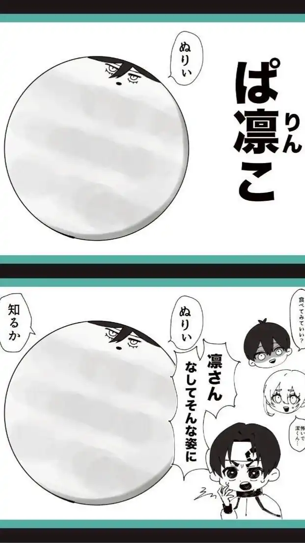 ブルロ也オプ！~パワーワード量産珍青冠を食べて一言~