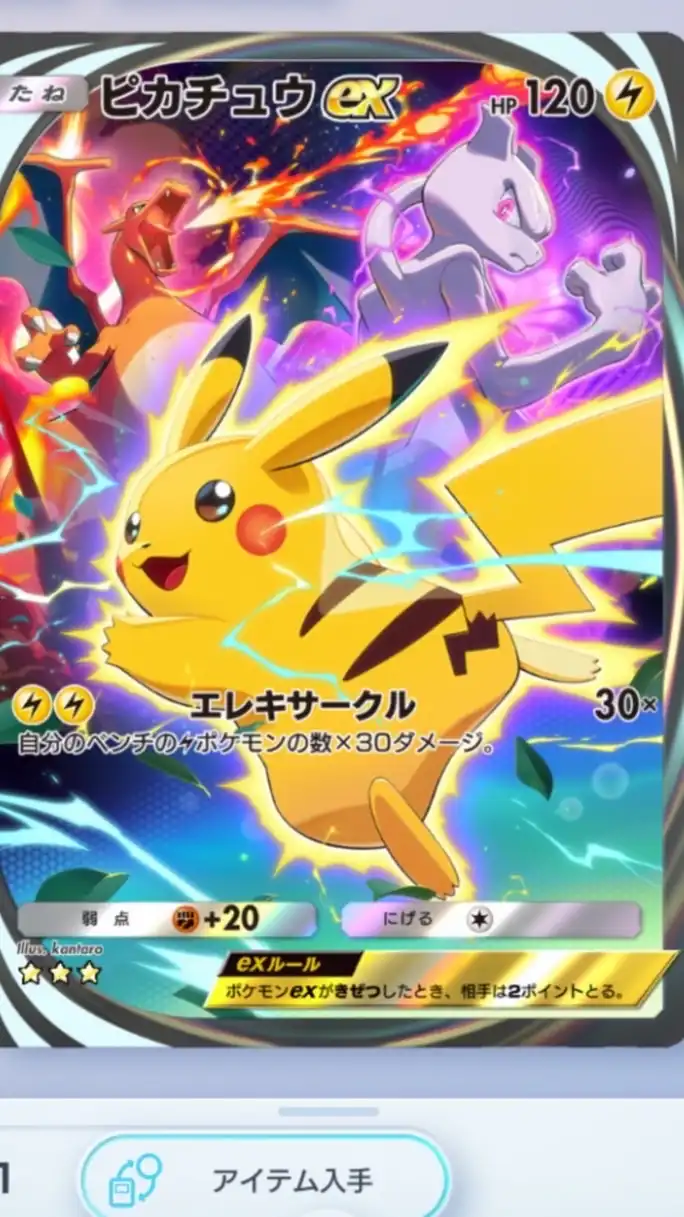 雑談しよ！ポケカ・ポケポケプレイヤーが集う場所！初心者大歓迎！宣伝OK！ポケラブオープンチャット