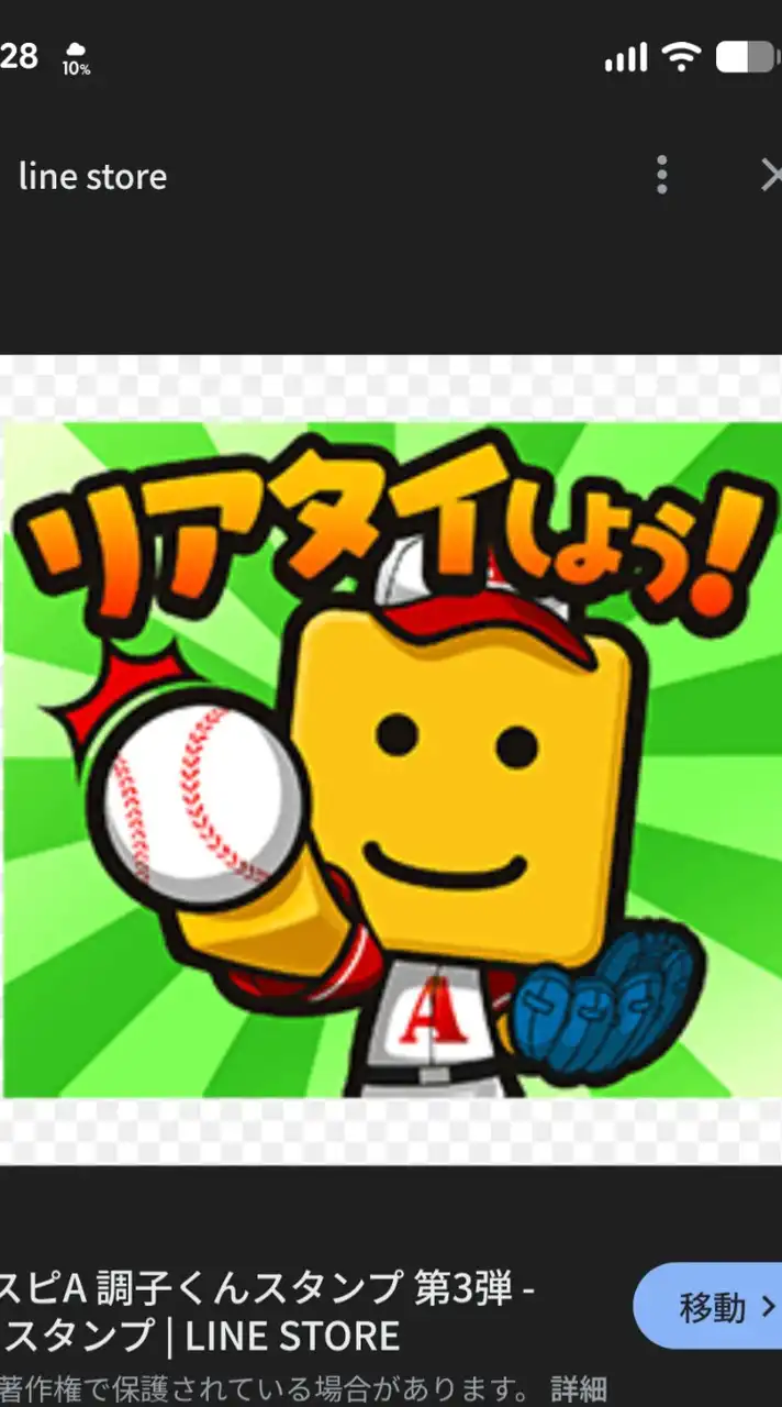 プロスピＡ【リアタイ・情報交換チャット】