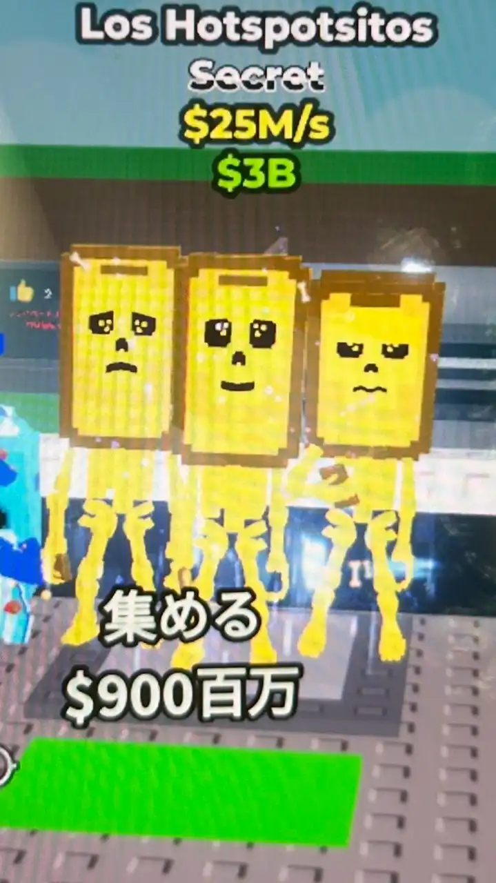 ブレインロット♾️公式仲介オプ！金ガラマ配布中！200人でPVPトーナメント＆スマホ配布！