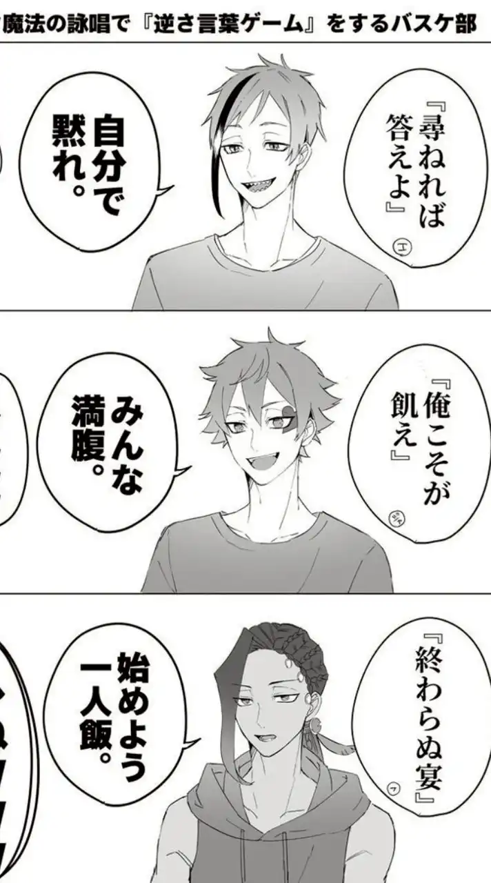 爆メロな男達が見たいか⁉️ツイステ‼️激緩也〜〜❤︎
