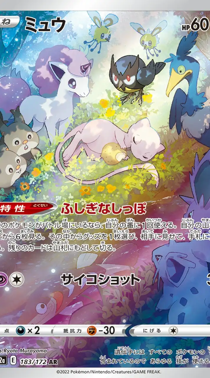 中高生ポケモンユナイト