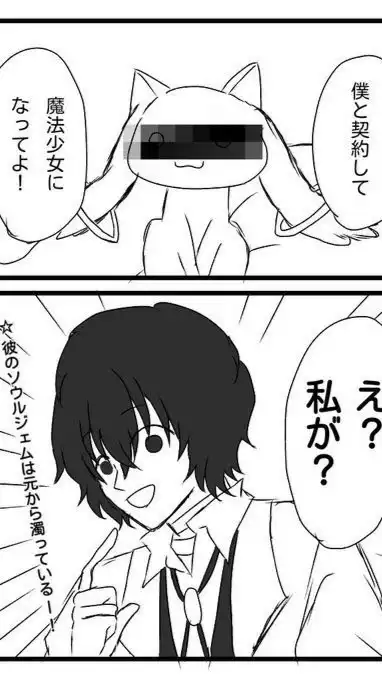 あつまれ 地球不適合者の スト緩 ‼️