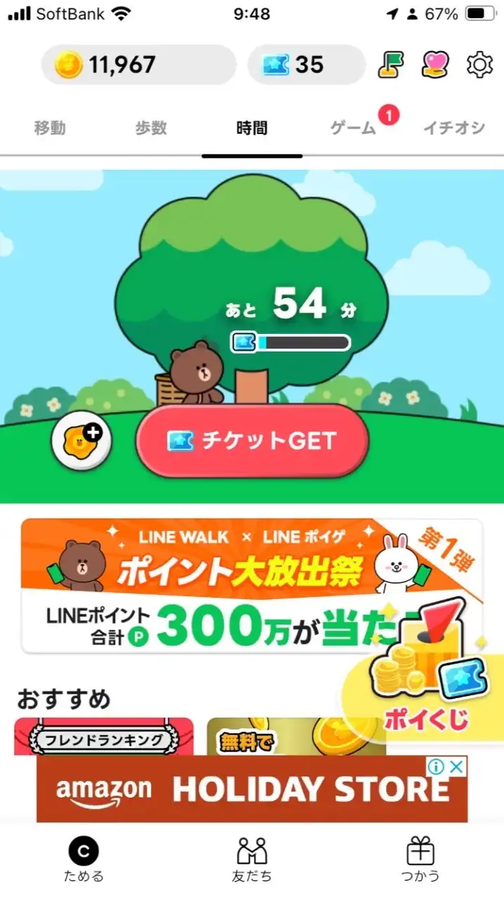 LINEwalkやってる人きて雑談