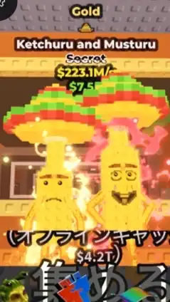 メンバー50人でシークレット配布！ブレインロットを盗むの交換・雑談