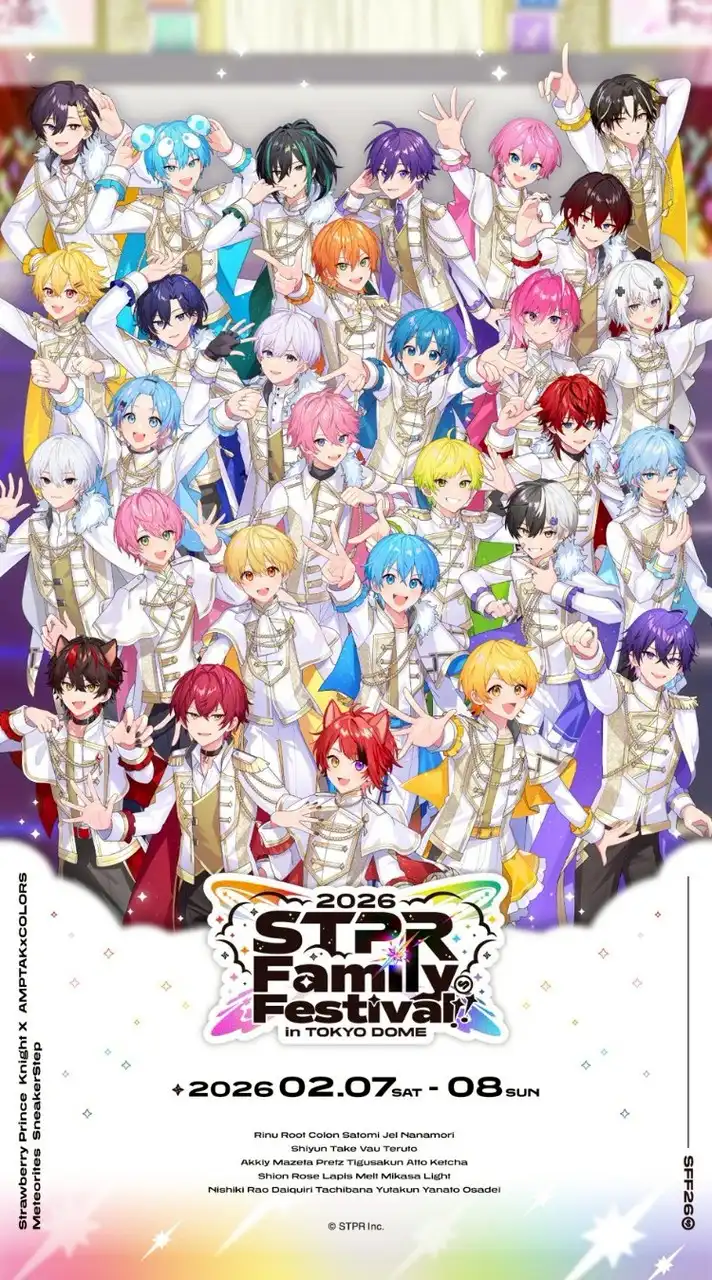 STPR推しの人、すとふぇす行く人集まれ〜！！