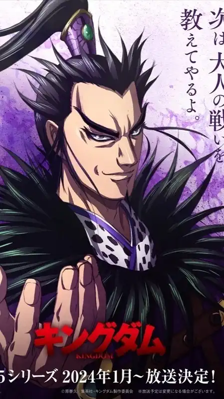 キングダム35紅蓮