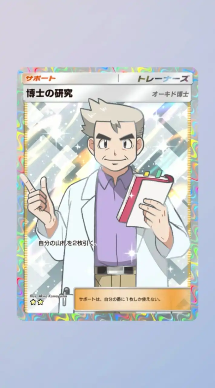 ポケポケトレード＆交流会