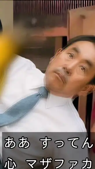 身内作ろうぜ‼️‼️全緩也😆😆