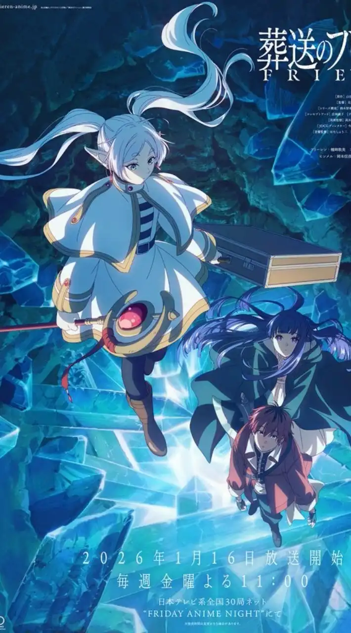 『葬送のフリーレン』アニメ勢あつまれ！