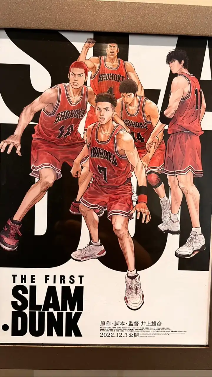 THE FIRST SLAM DUNK (ネタバレあり)を語るオプチャ