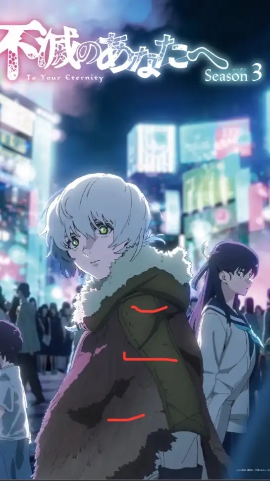 アニメ不滅のあなたへ雑談＆考察(ネタバレ厳禁)