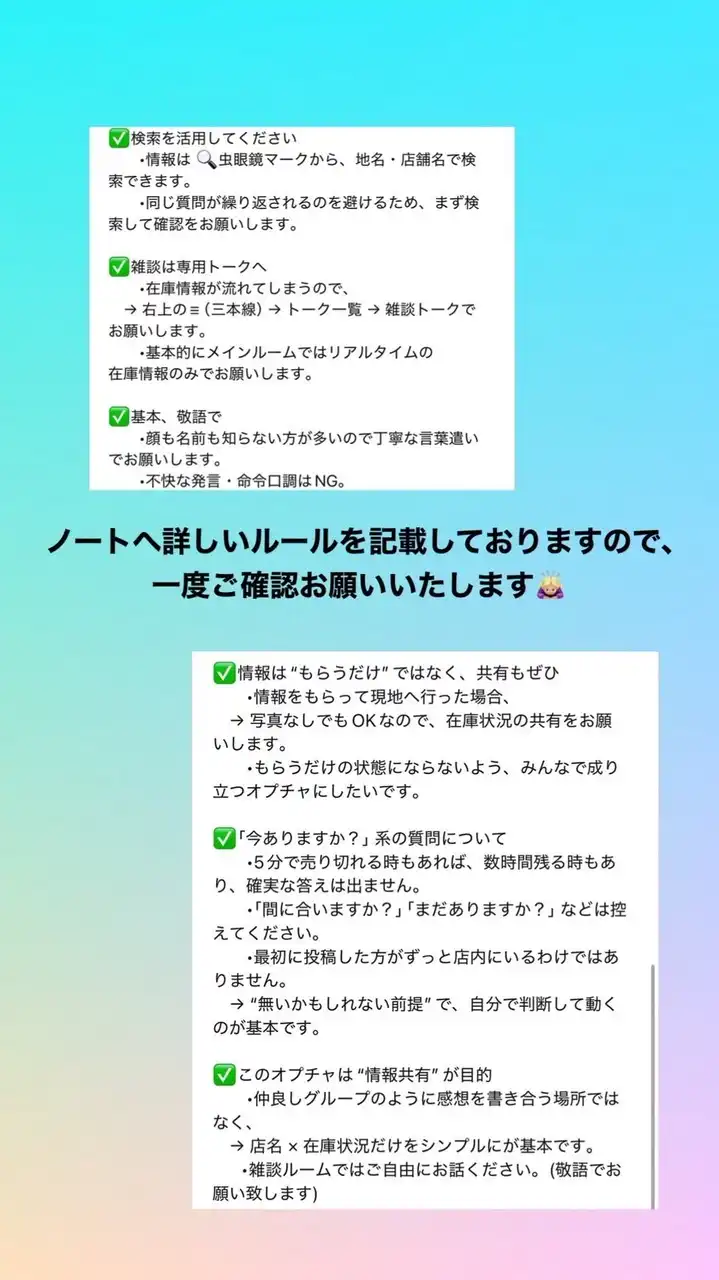 愛知 シール集め隊