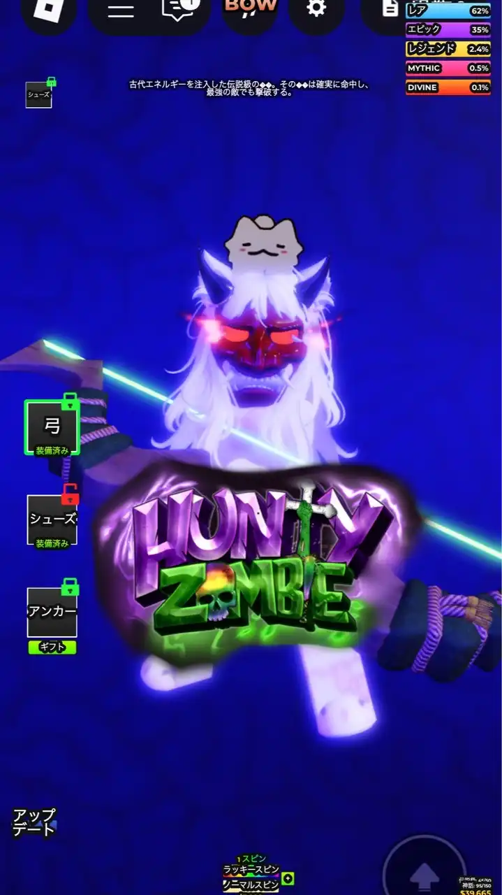 ［🎃💀リーパー］ハンティ・ゾンビ